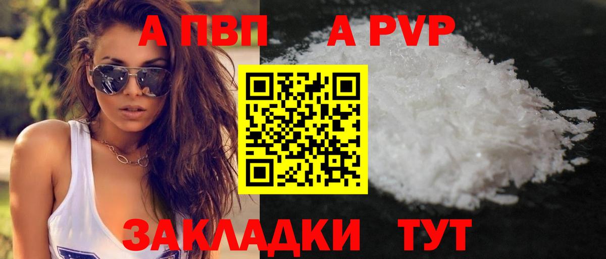 APVP Crystall Магнитогорск