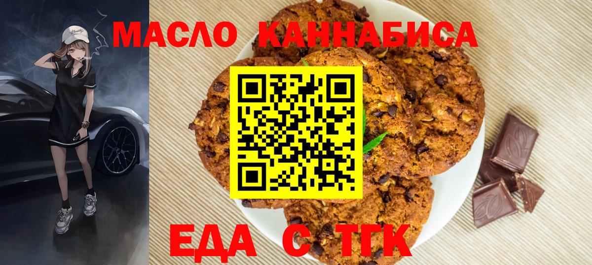 Canna-Cookies конопля Магнитогорск