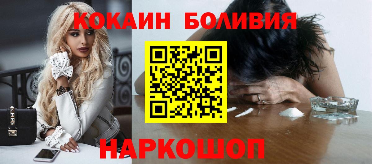 Магнитогорск  Cocaine 98%  Вход с VPN  COCAIN 99% 