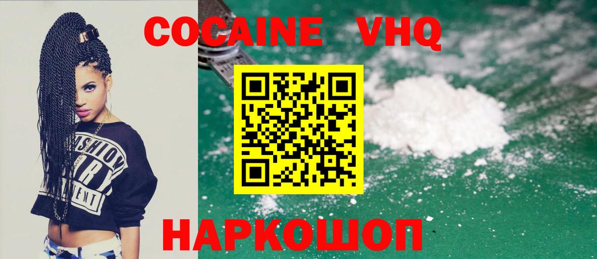 КОКАИН FishScale Магнитогорск