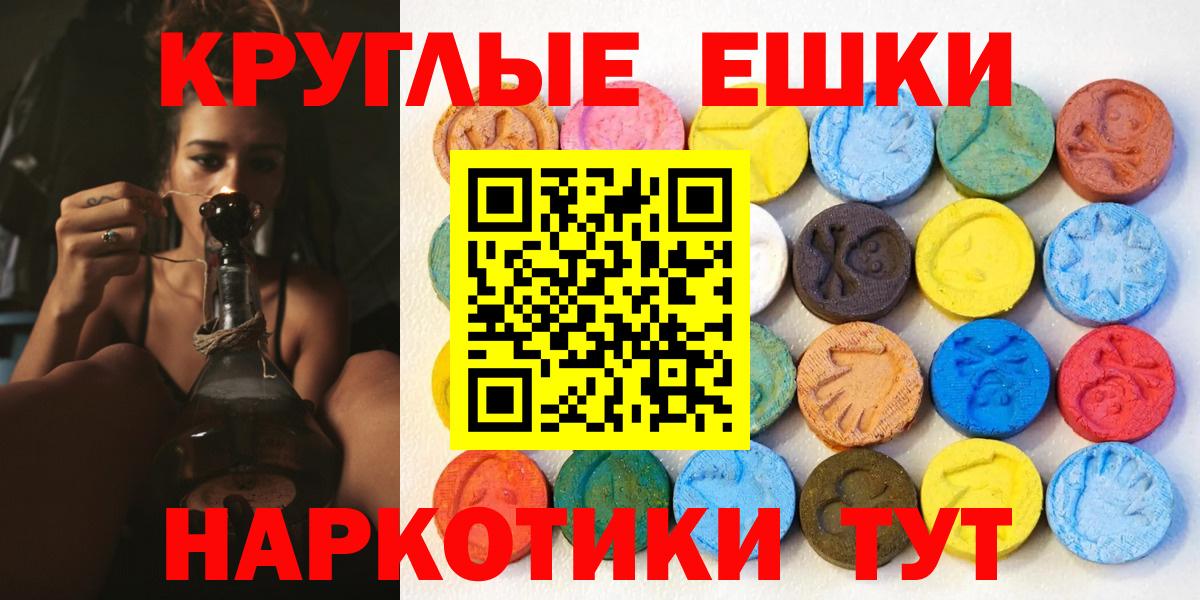 МЕТ  Альфа ПВП СОЛЬ   Каннабис  Вход с VPN  Магнитогорск  КОКАИН  Мефедрон кристаллы  ГАШ 