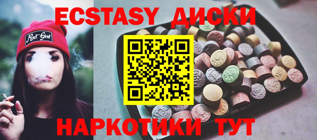 Экстази TESLA  Экстази  Магнитогорск  Вход с VPN  Ecstasy MDMA 