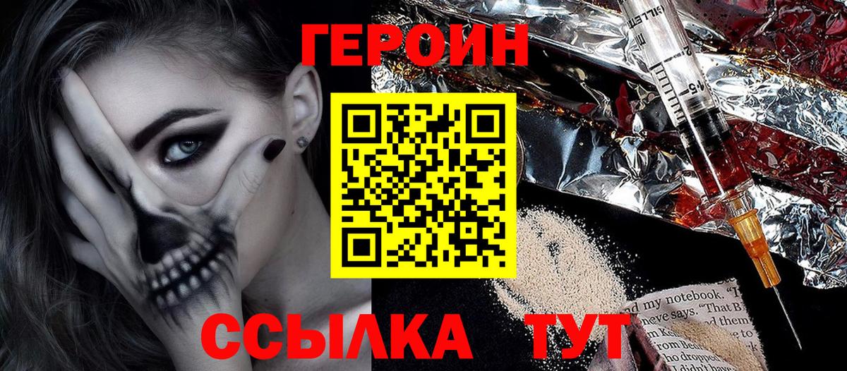 Магнитогорск  Героин  Вход с VPN  ГЕРОИН Афган 