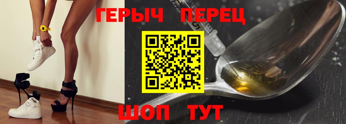 ГЕРОИН Heroin Магнитогорск
