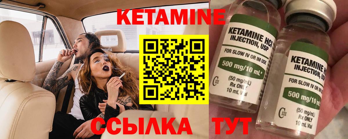 Кетамин ketamine  Вход с VPN  Магнитогорск 