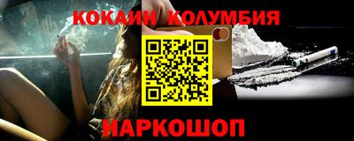 кокаин колумбия Ипатово
