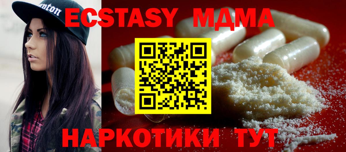 MDMA кристаллы  Вход с VPN  MDMA  MDMA crystal  Магнитогорск 