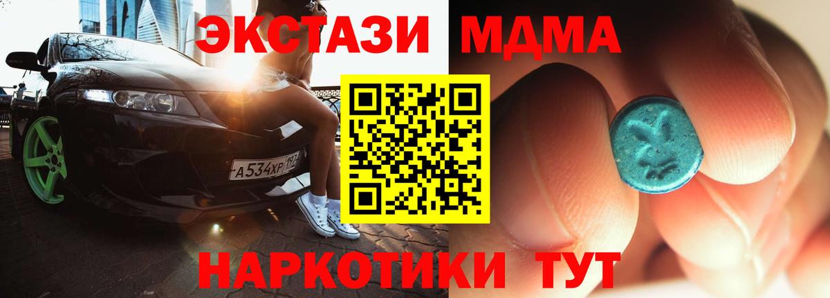 Мефедрон Магнитогорск