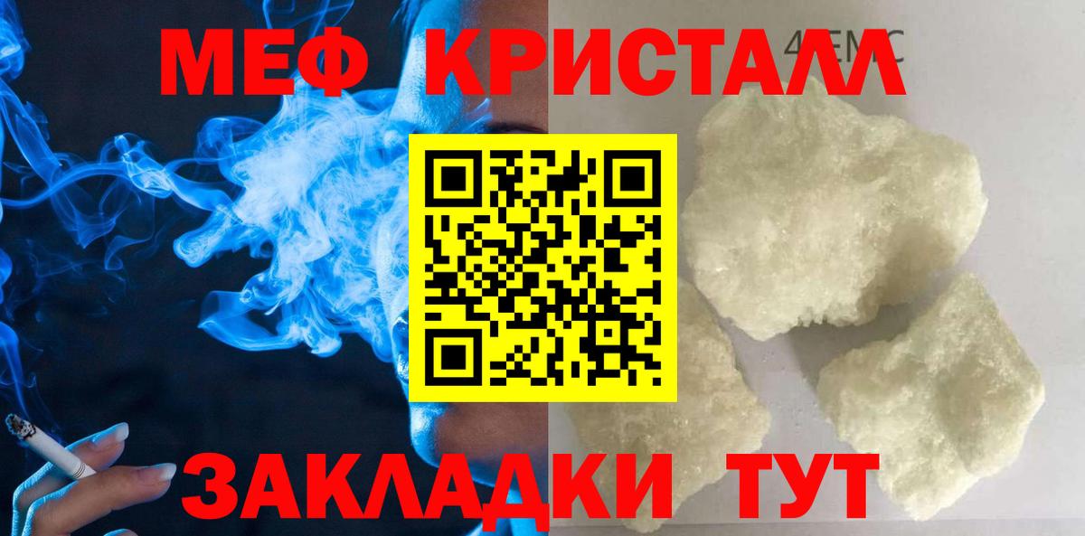 Магнитогорск  Мефедрон мука  Вход с VPN 
