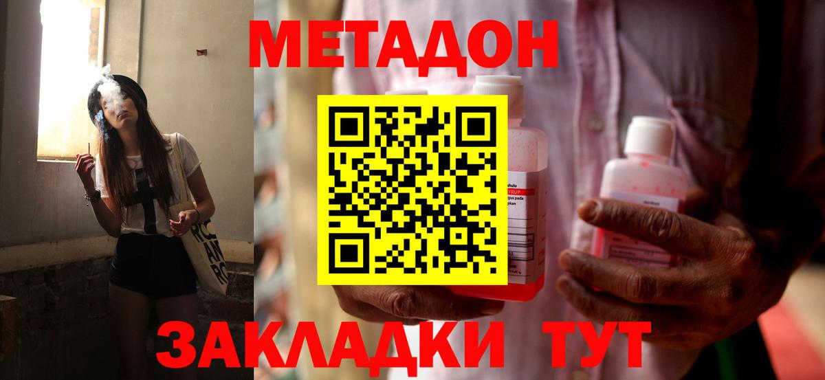 Магнитогорск  Метадон белоснежный  Вход с VPN  МЕТАДОН VHQ 