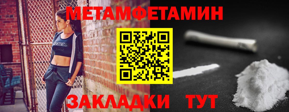 Метамфетамин винт Магнитогорск