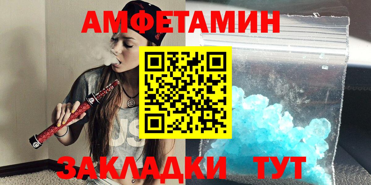 МЕТАМФЕТАМИН Methamphetamine  Вход с VPN  МЕТАМФЕТАМИН Methamphetamine  Магнитогорск 
