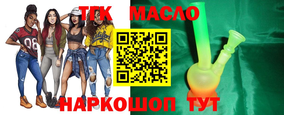 ТГК жижа Магнитогорск